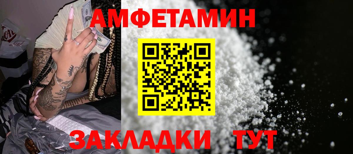 АМФ Розовый Губаха