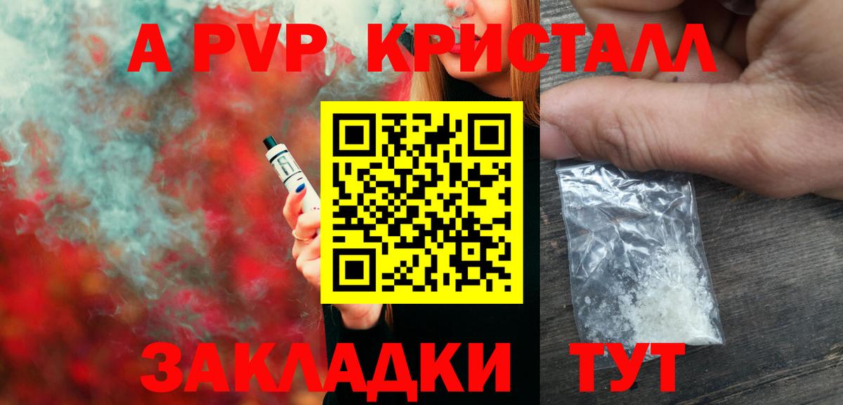 APVP СК КРИС Губаха