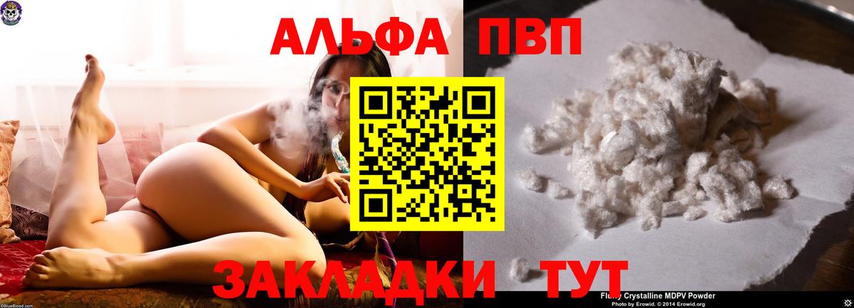 Губаха  APVP СК КРИС  наркота  Вход с VPN 