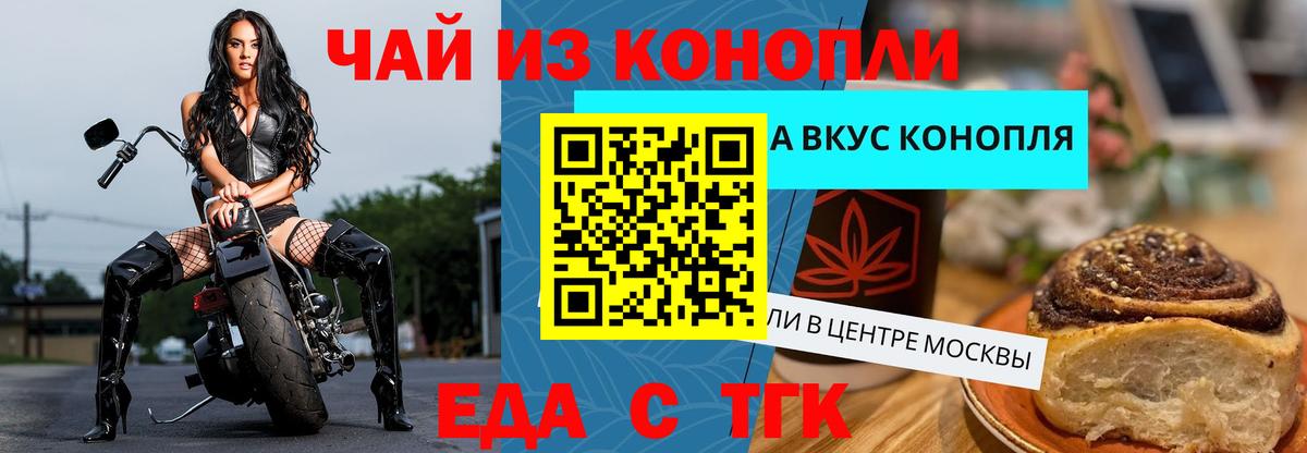 Cannafood конопля  Вход с VPN  Губаха 