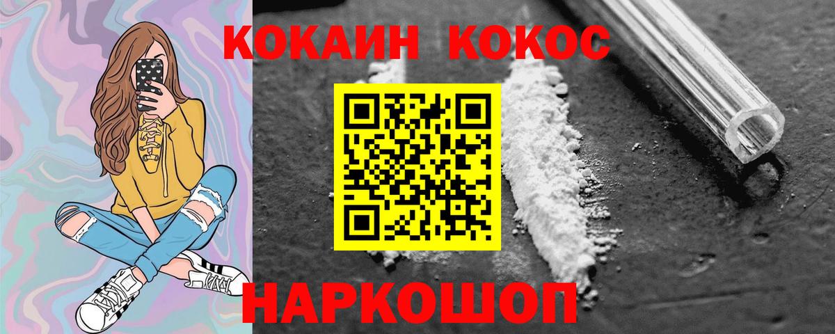 Кокаин 98%  Вход с VPN  Губаха 