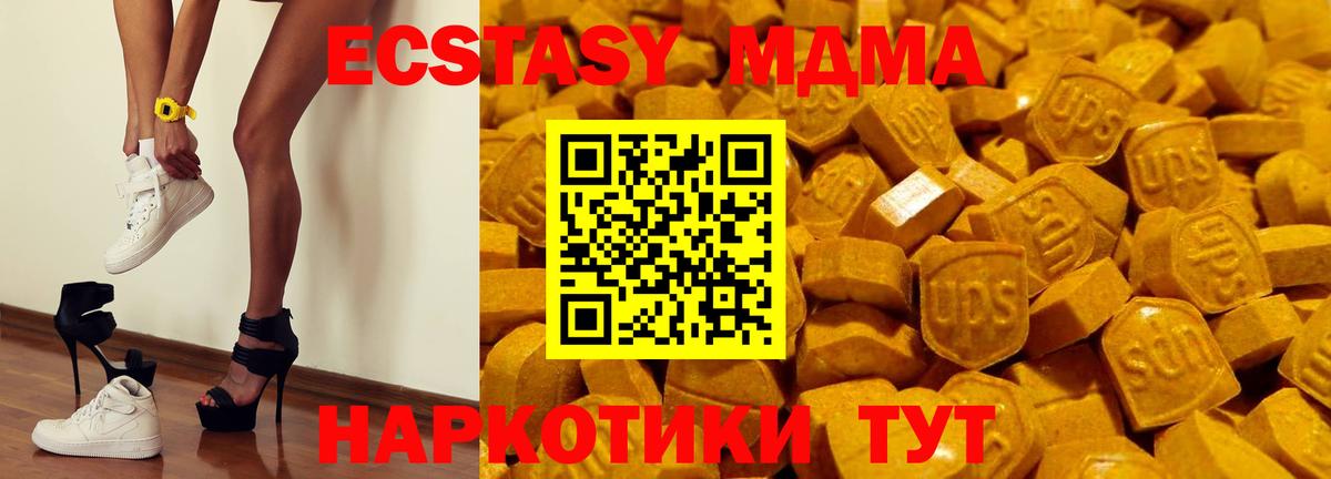 Ecstasy таблы  Вход с VPN  Губаха  Ecstasy  Ecstasy 99% 