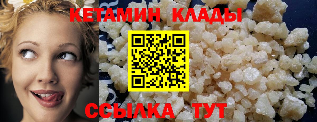 KRAKEN ссылка  Вход с VPN  Губаха  Кетамин VHQ 