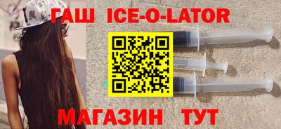 бутират Беслан