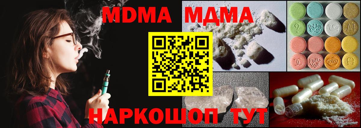 MDMA молли Губаха