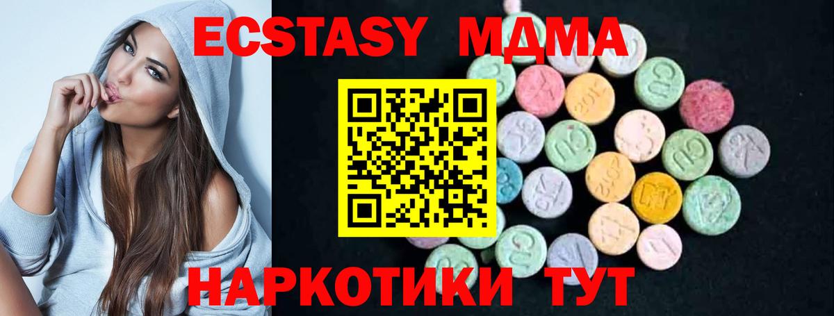 Губаха  МДМА crystal  МДМА  МДМА кристаллы  Вход с VPN 