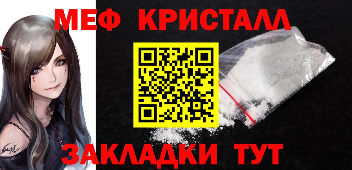 Мефедрон 4 MMC  МЯУ-МЯУ  Губаха  Мефедрон кристаллы  Вход с VPN  МЯУ-МЯУ 