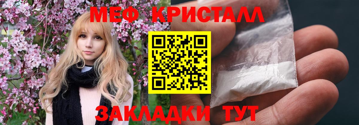 Меф  Губаха