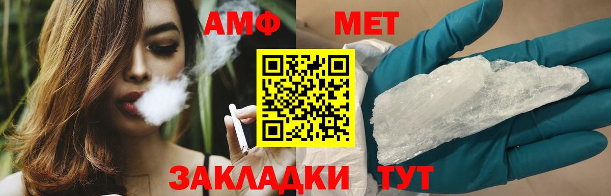Первитин винт Губаха