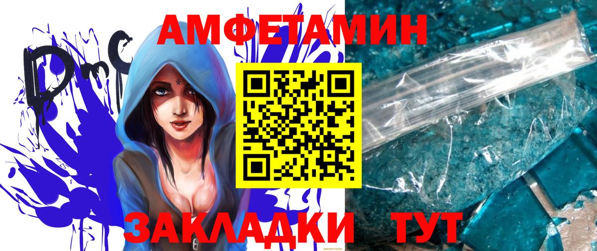 МЕТАМФЕТАМИН  МЕТАМФЕТАМИН Methamphetamine  Вход с VPN  Губаха 