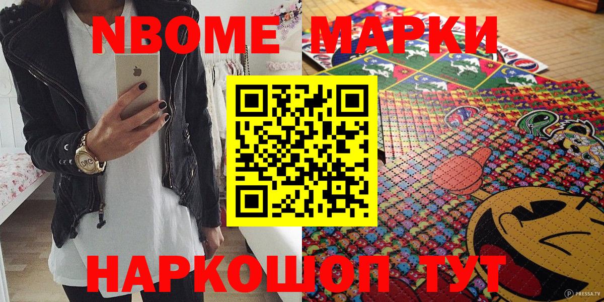 Наркотические марки 1500мкг Губаха