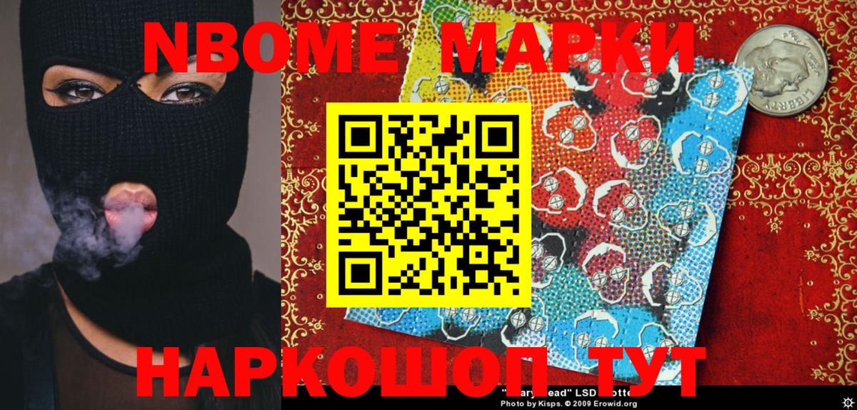 Наркотические марки  Вход с VPN  Губаха  Марки 25I-NBOMe 1500мкг 