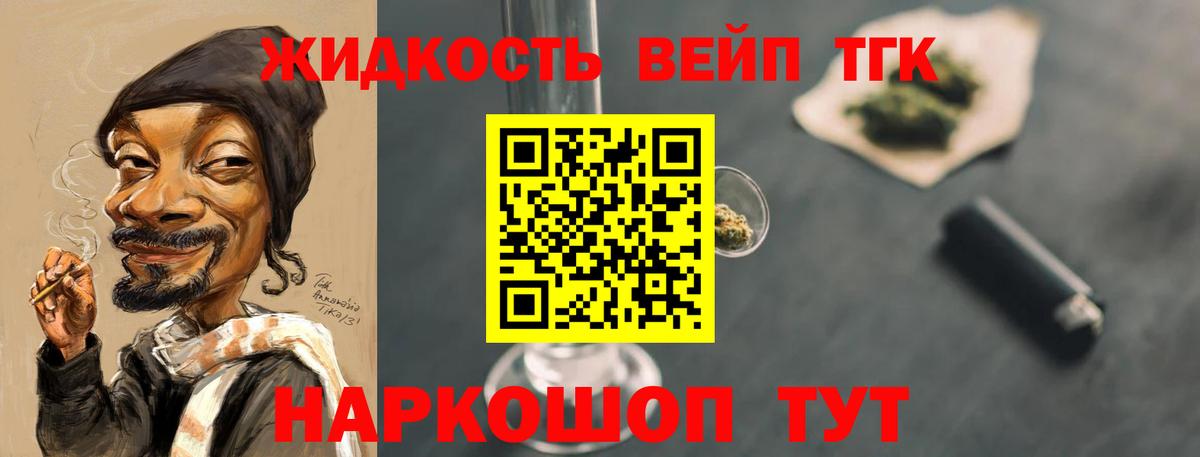 ТГК гашишное масло  Вход с VPN  Губаха  Дистиллят ТГК THC oil 